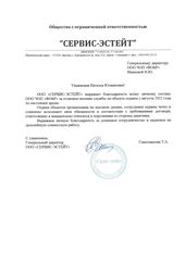 Благодарственное письмо 5