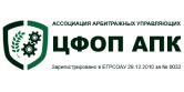 ЦФОП АПК ЦФОП АПК