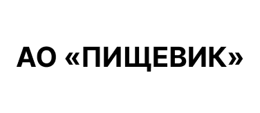 Логоип АО «Пищевик»