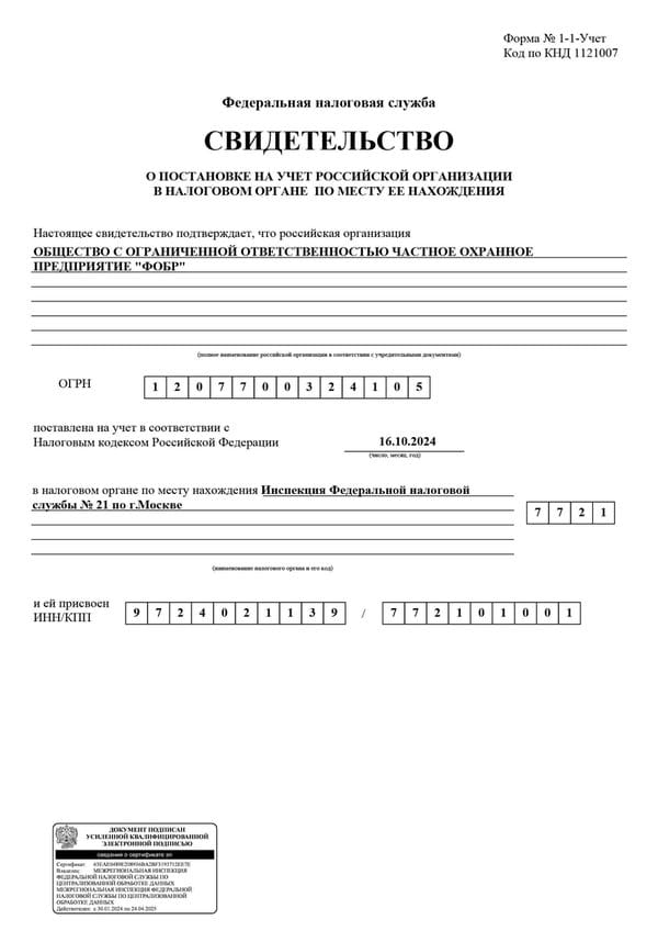 Свидетельство Свидетельство